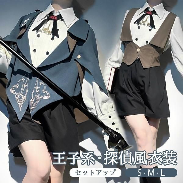 王子風ロリータ 探偵風 少年装 4点セット 長袖 マント追加可 男装 王子系 皇子系 リボン フリル ゴスロリ 日常着 ロリィタ ステージ