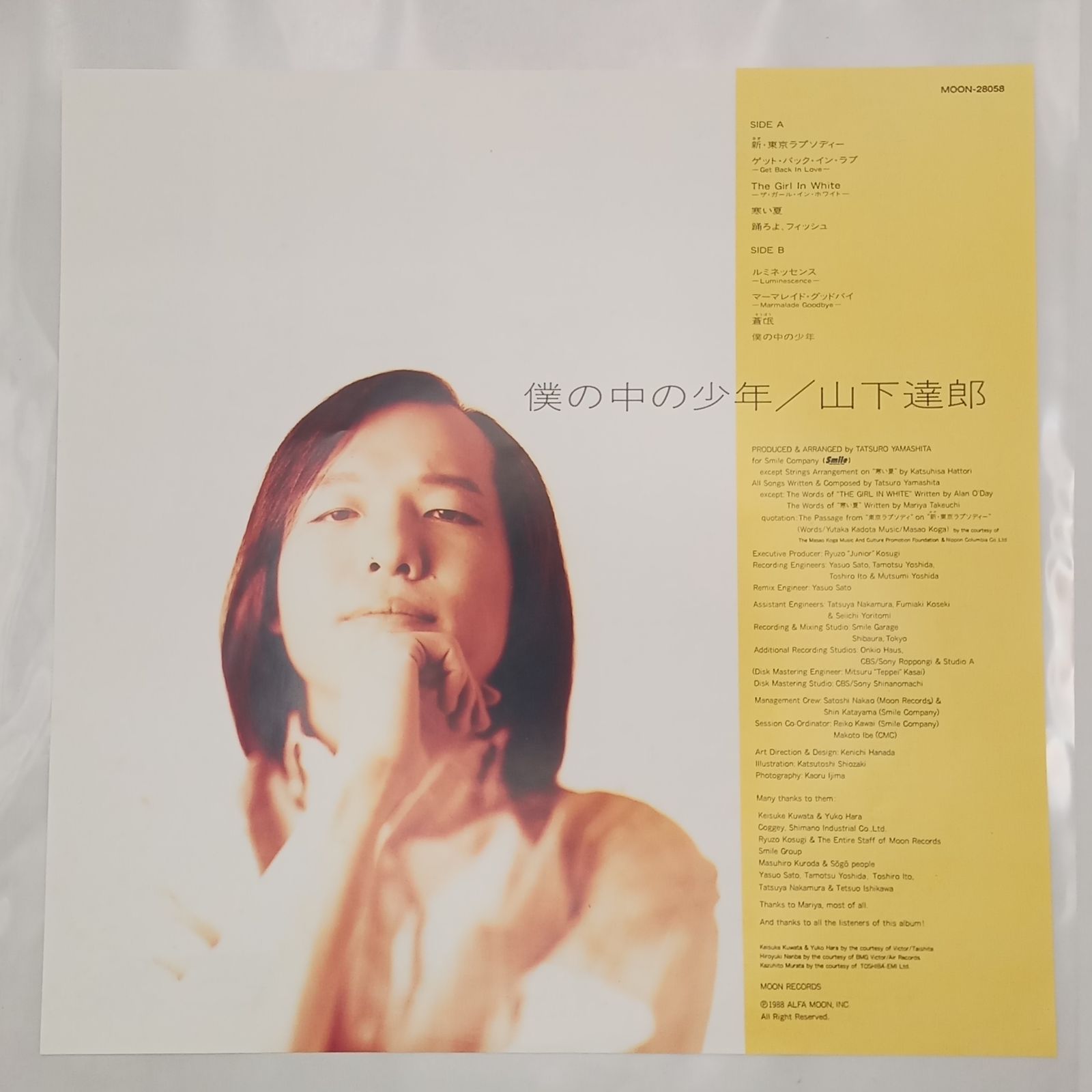 国内盤 LP 公式通販 山下達郎 山下達郎⁄僕の中の少年⁄MOON MOON28058