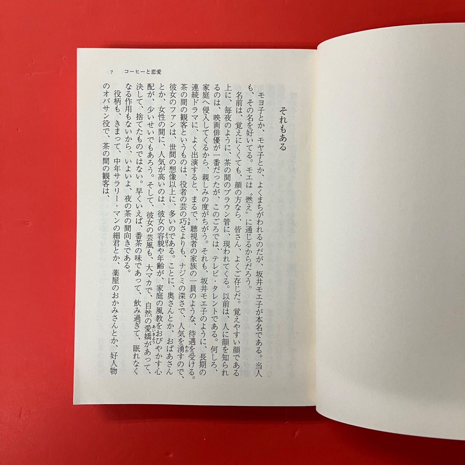 獅子文六 文庫2冊セット cp_b4_1070 - メルカリ