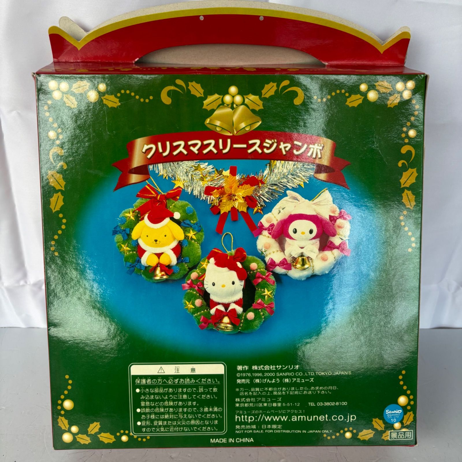 Sanrio サンリオ ハローキティ クリスマスリース ジャンボ 2000年