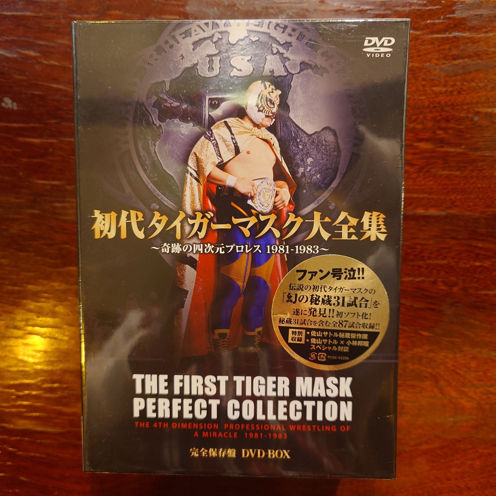 初代タイガーマスク 大全集 - メルカリ
