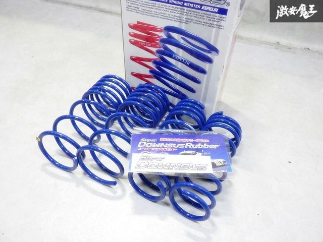 新品未使用！ 即発送 ESPELIR エスペリア スーパーダウンサス L650S