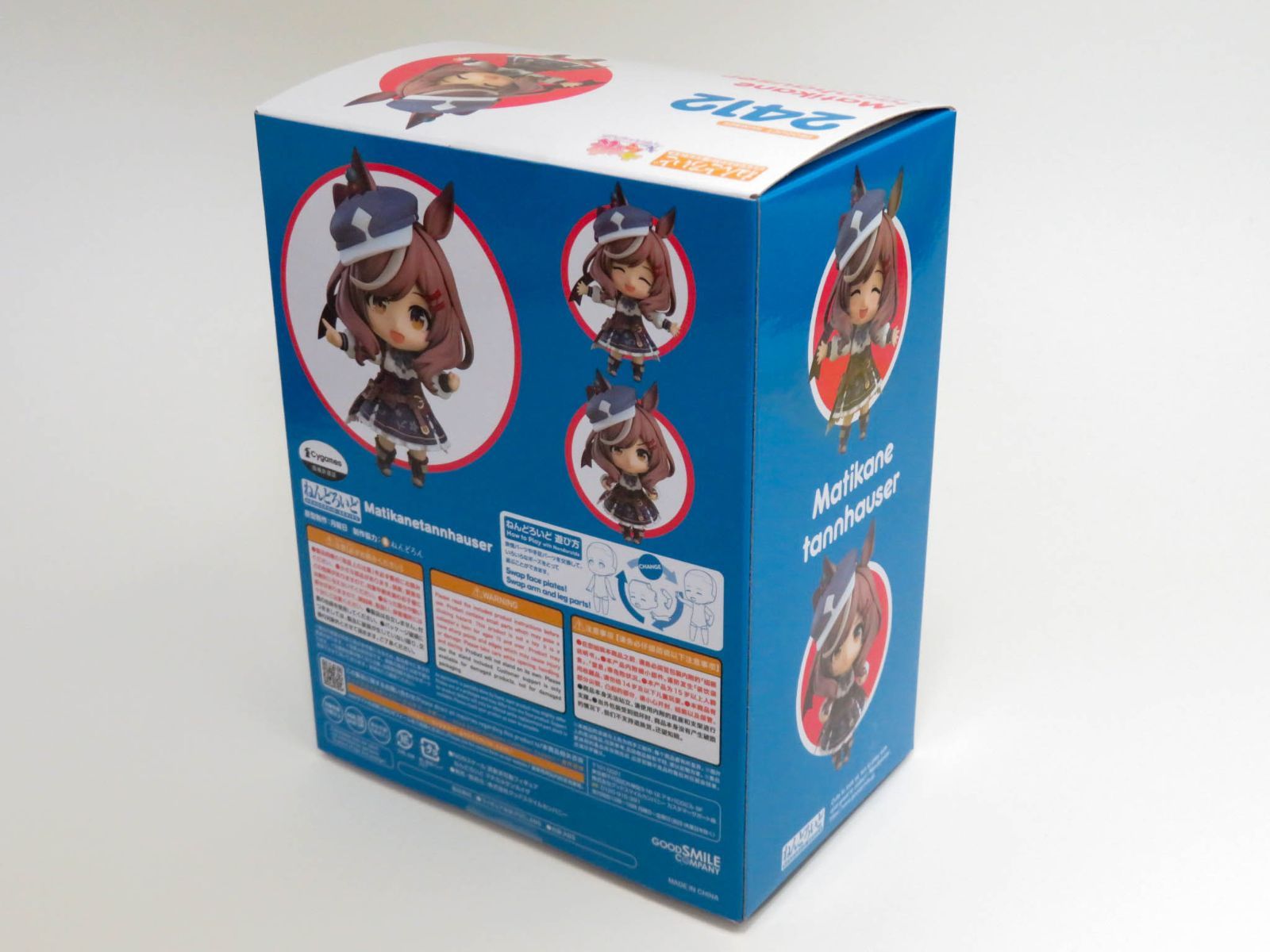 未開封）【2412】 マチカネタンホイザ ねんどろいど - メルカリ