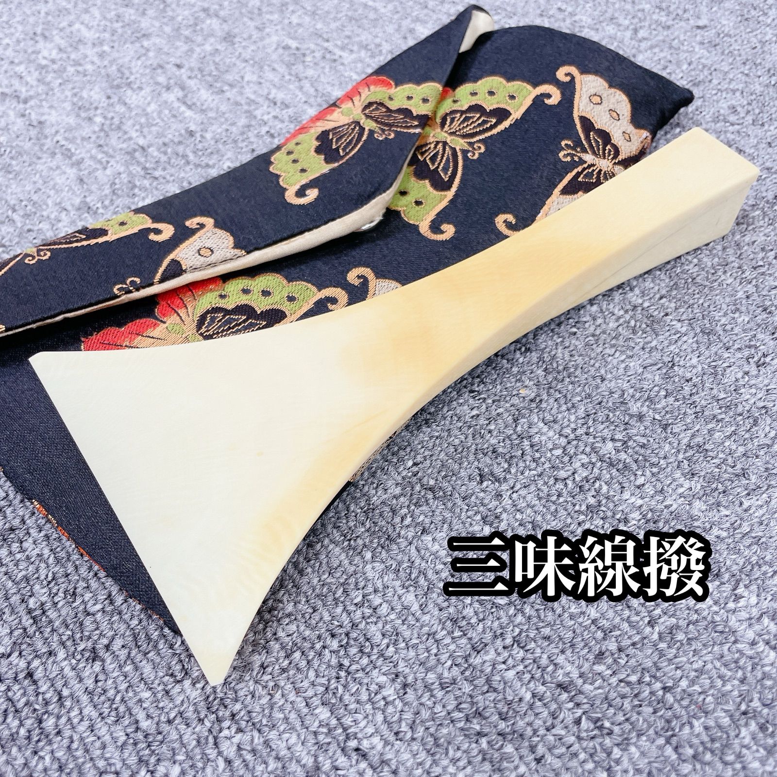 三味線バチ 撥 天然素材