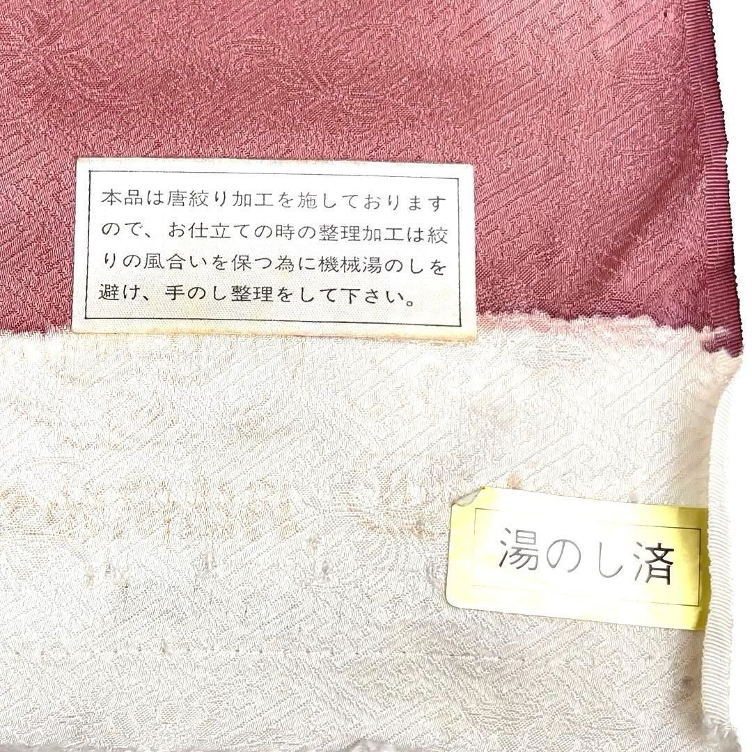 着物と帯 時流】T25938s◇正絹 反物◇唐絞り 丹後ちりめん 未使用 着尺 