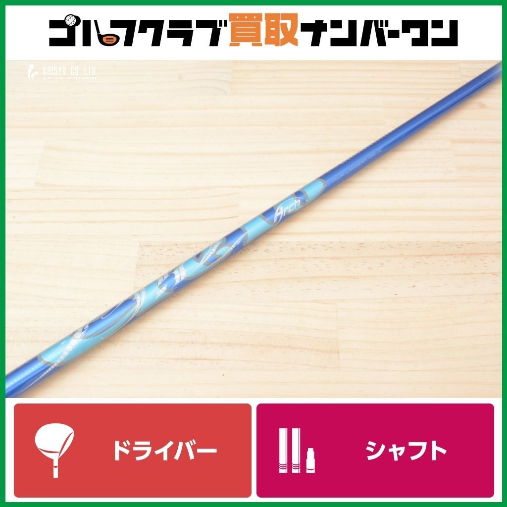 2026年最新arch シャフトの人気アイテム アーチ Arch シエロ Cielo DR