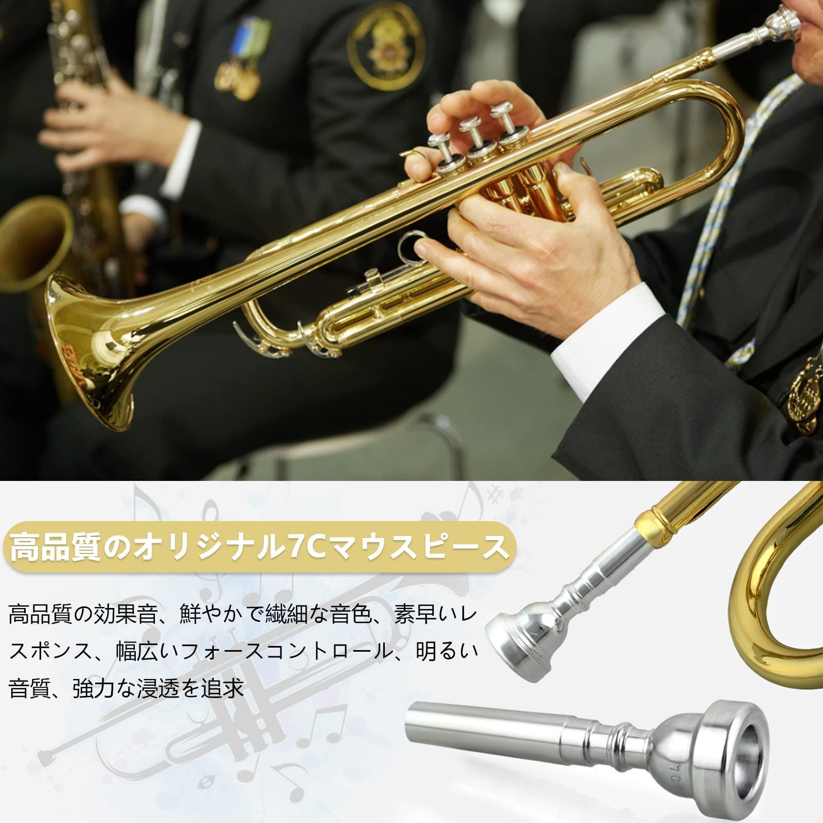 めっき加工 真鍮製 初心者入門セット 吹奏楽 トランペット管楽器 B