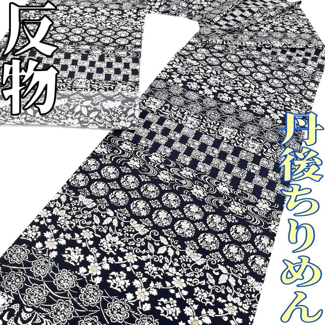 着物と帯 時流 T 25937 s 正絹 反物 丹後ちりめん 花うさぎ