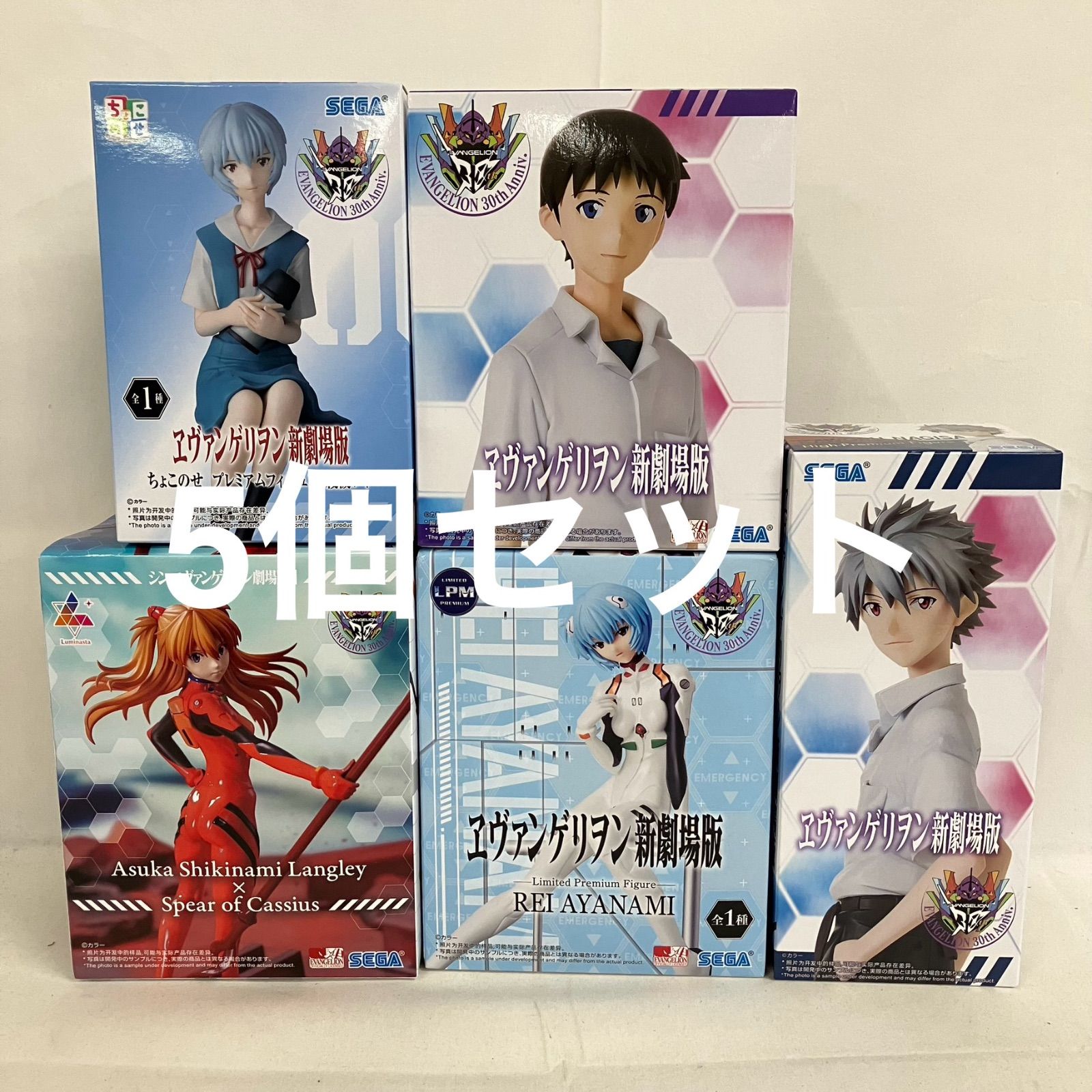 未開封 エヴァンゲリオン 新劇場版 フィギュア まとめ 5個セット