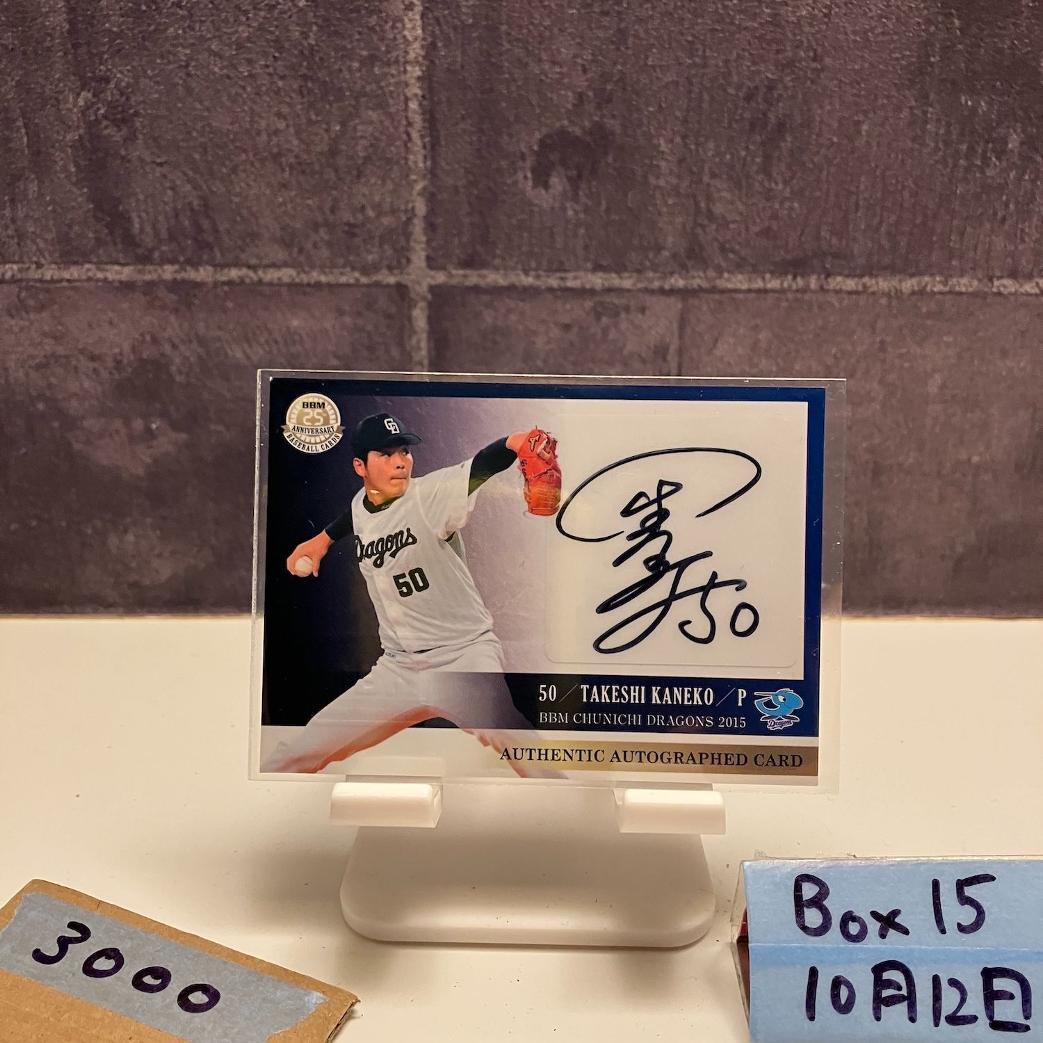 2015 BBM 金子丈 43/60 直筆サインカード 中日ドラゴンズ 35th