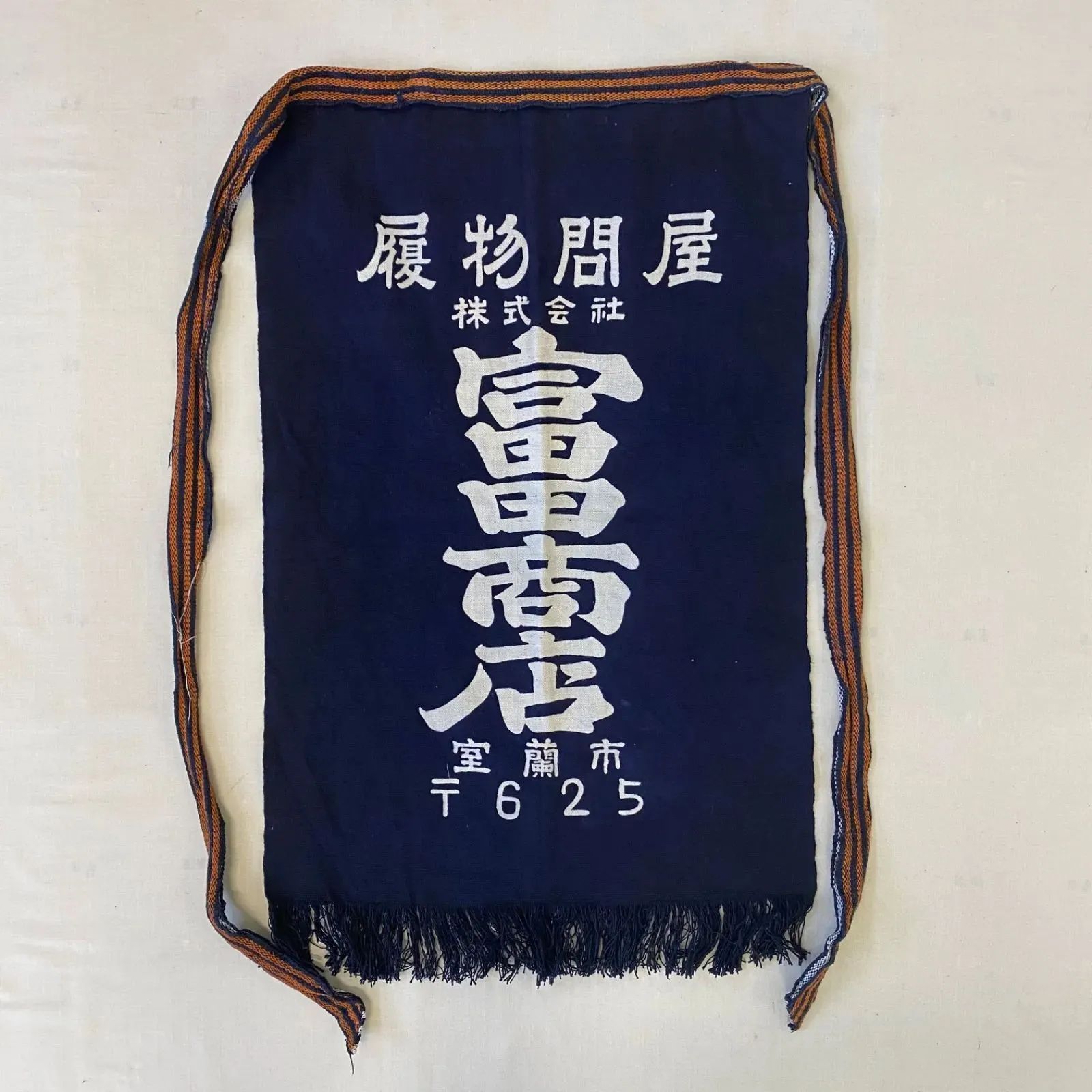 まとめ売り 前掛け エプロン 5点 セット 麦酒 問屋 鰹節 園芸 藍染