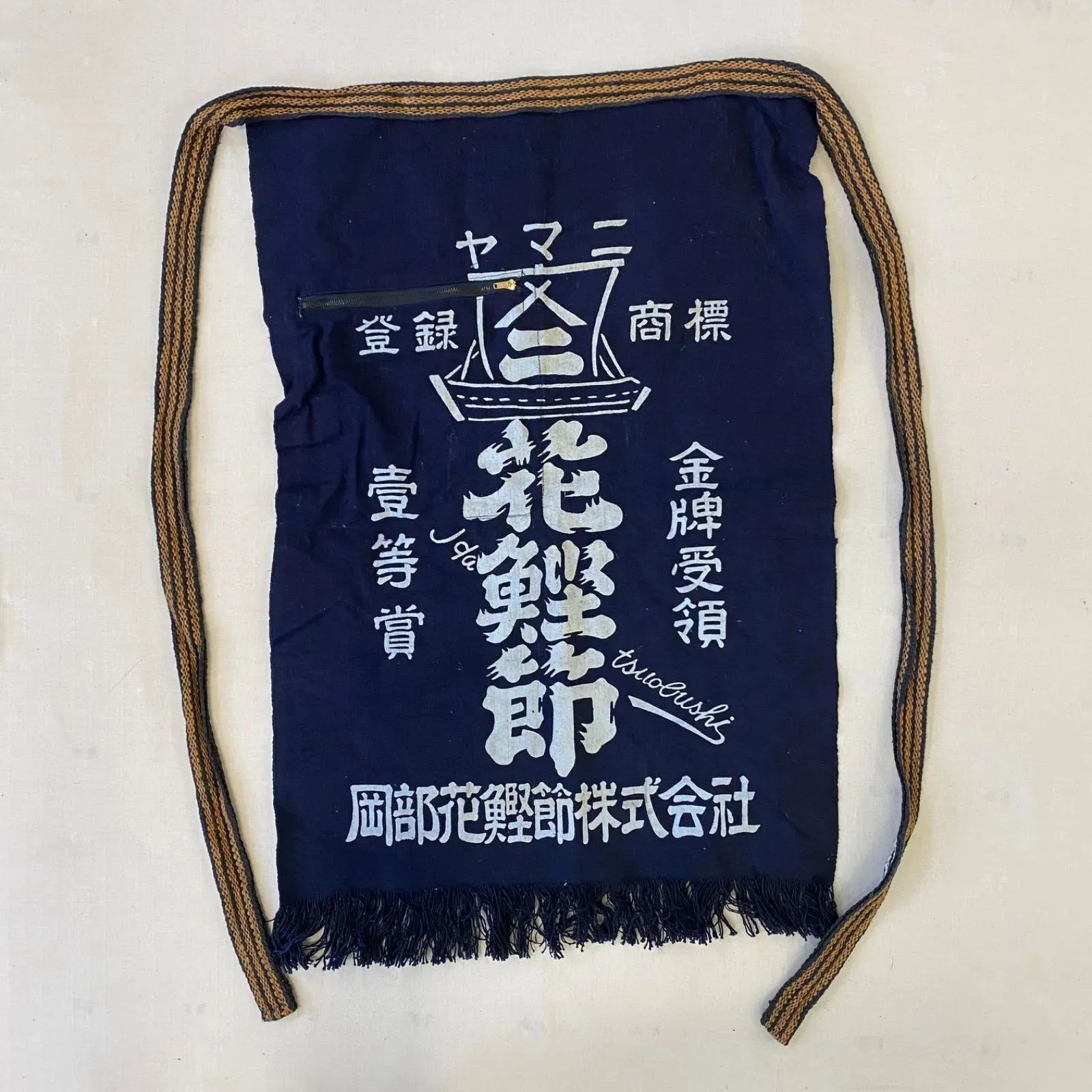 まとめ売り 前掛け エプロン 5点 セット 麦酒 問屋 鰹節 園芸 藍染