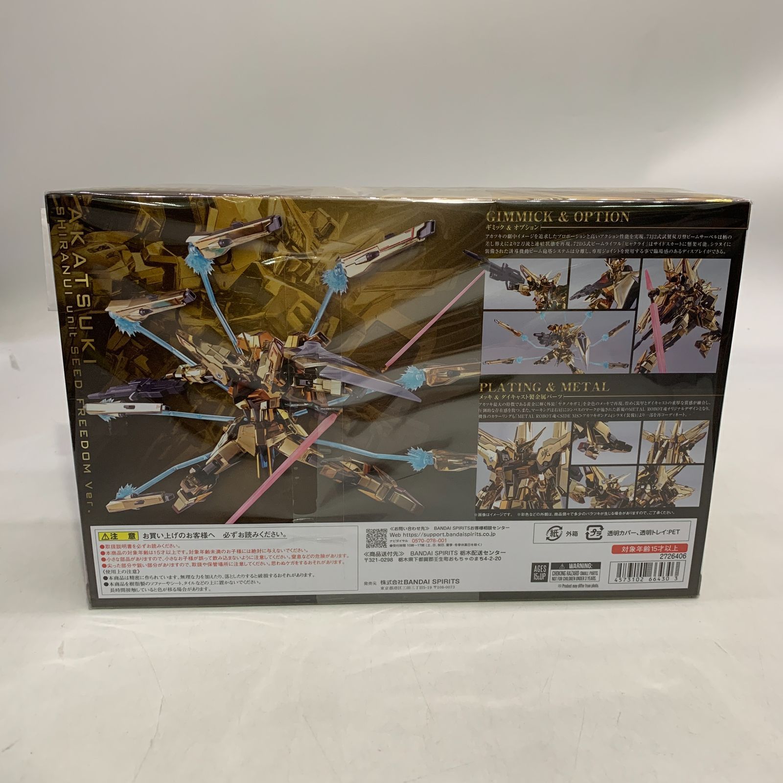 中古未開封】【フィギュア】METAL ROBOT魂 アカツキ（シラヌイ装備