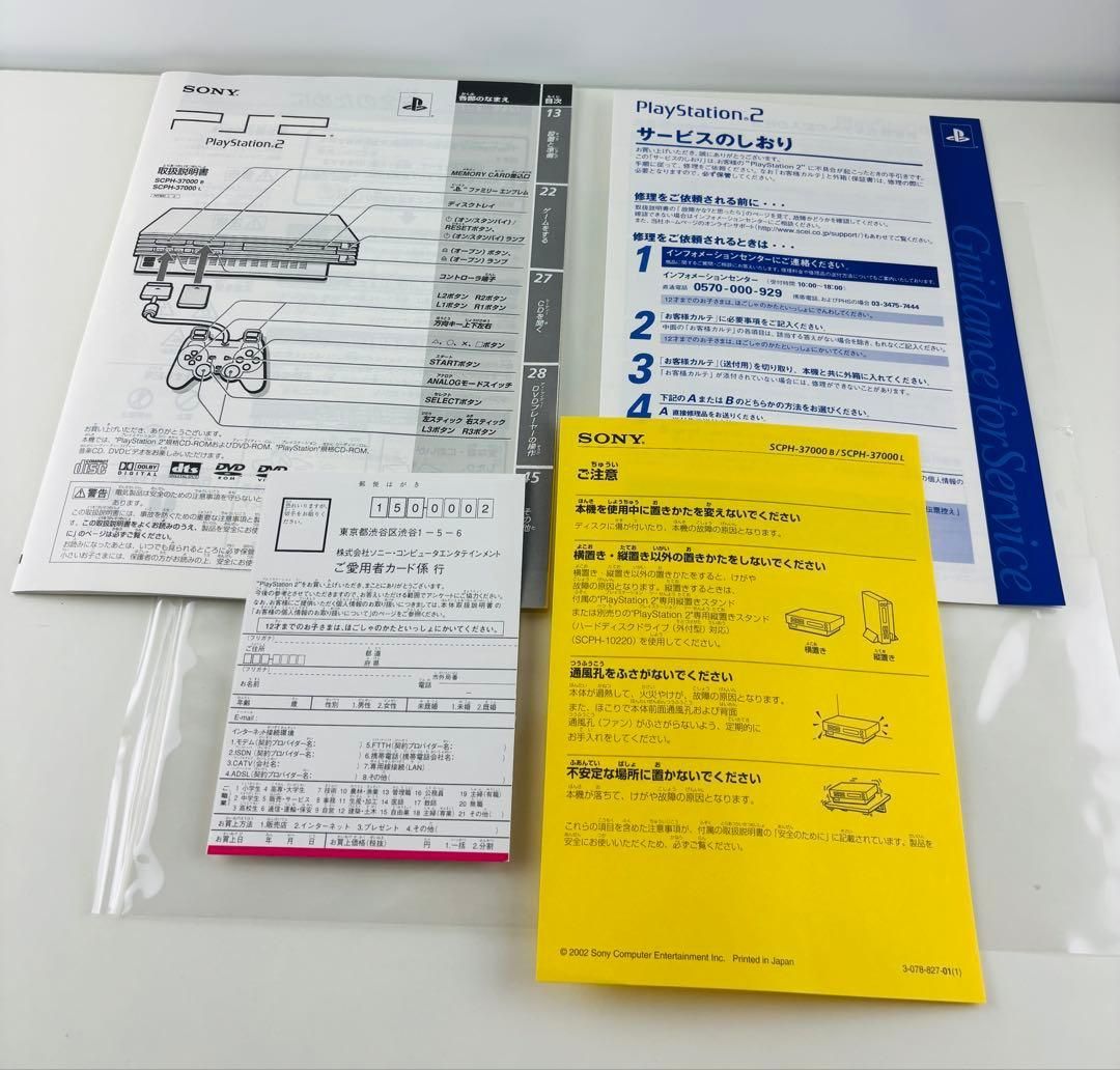  PS 2 禅 ブラック プレイステーション2 SCPH 37000 B 完備 本体 プレイステーション2(PS2)