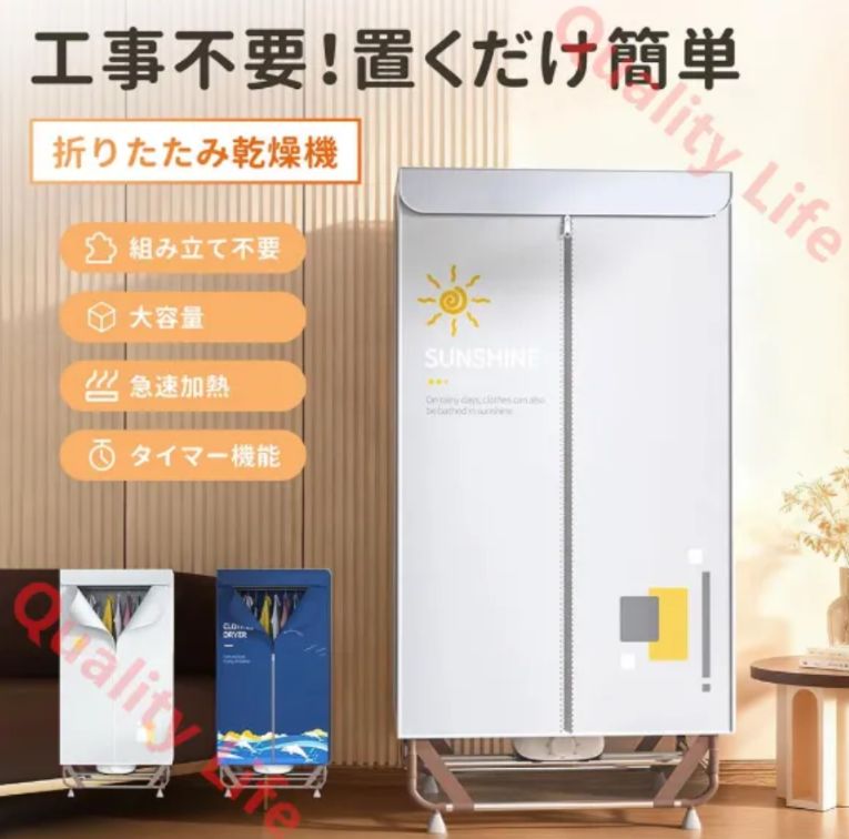 衣類乾燥機 部屋干し 衣服乾燥機 折りたため式 大容量 乾燥機 衣類 