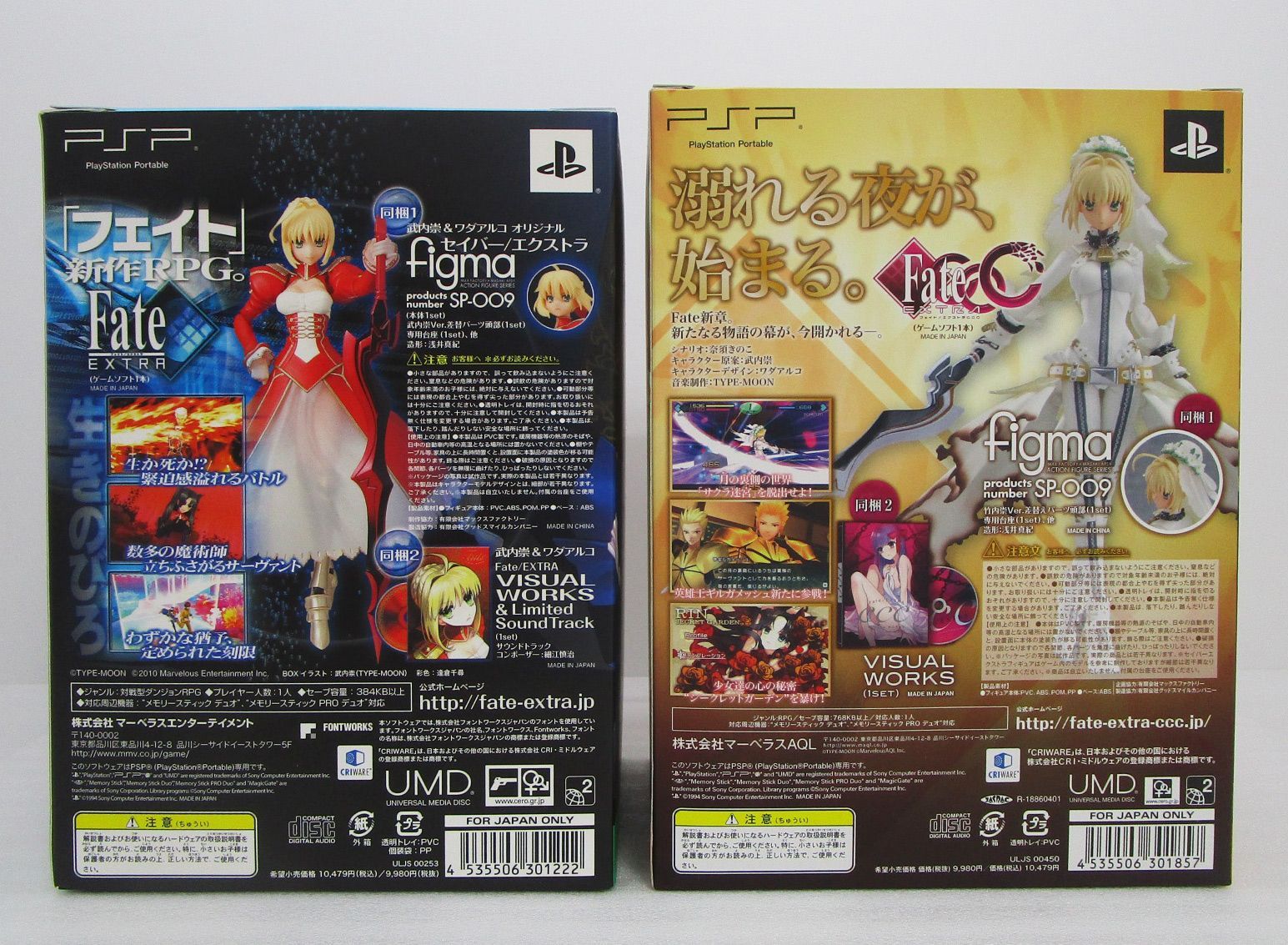 フェイト Fate EXTRA TYPE-MOON BOX エクストラCCC VIRGIN セット PSP