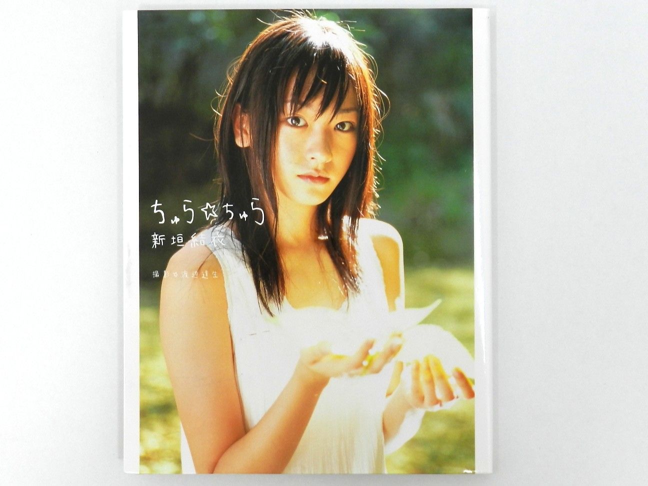 □ちゅら・ちゅら 新垣結衣写真集 DVD付 中古品(006) - メルカリ