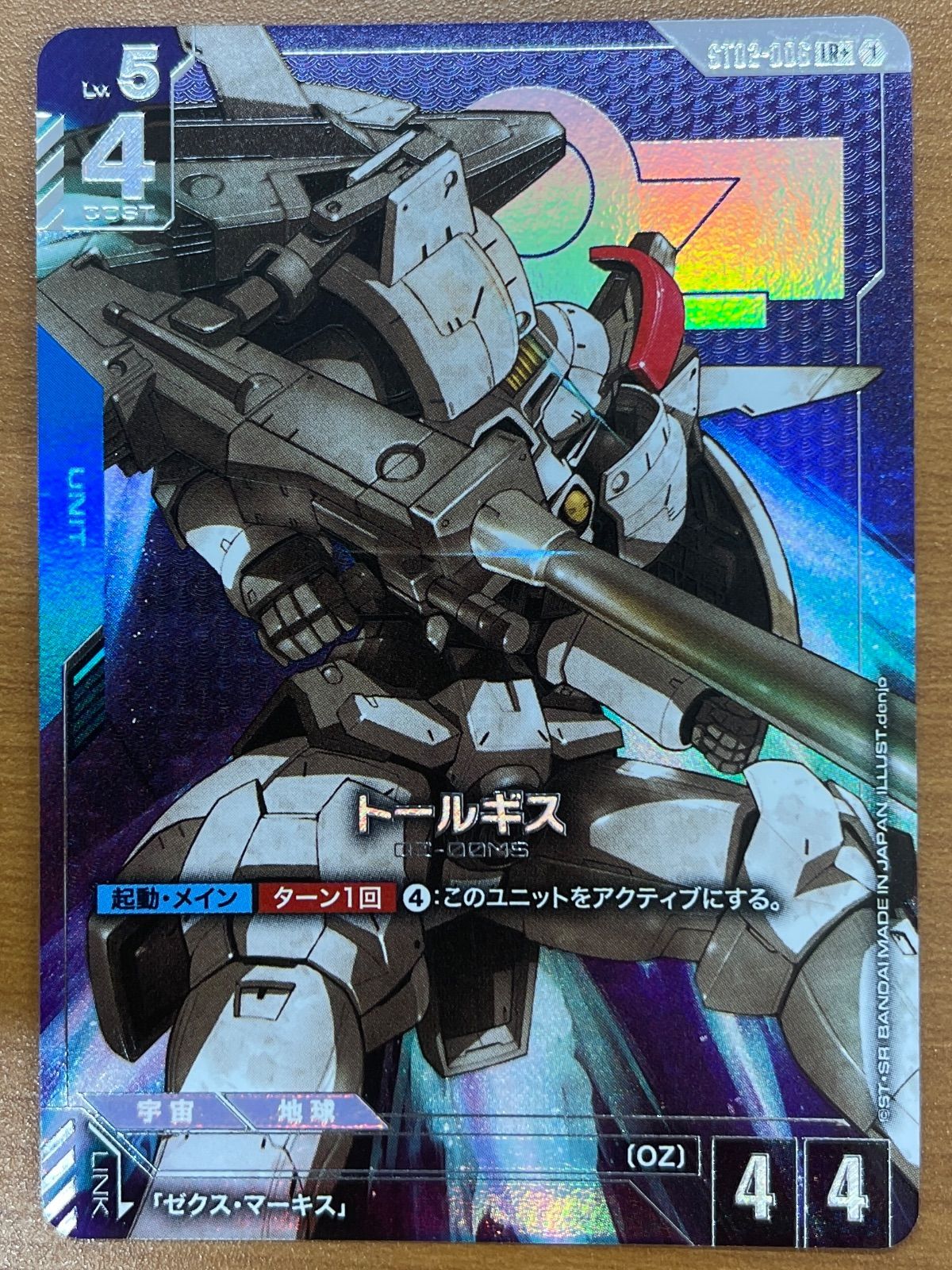 状態A トールギス LR+ パラレル ST02-006 ガンダムカードゲーム - メルカリ