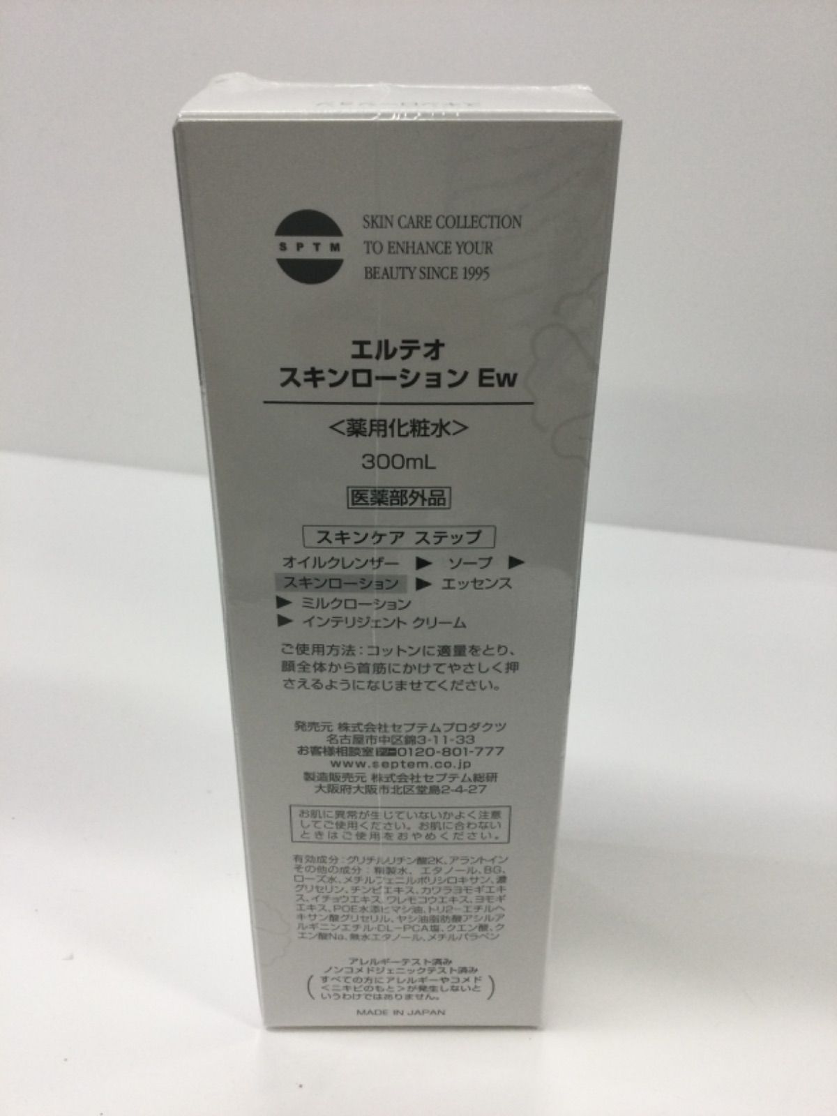 S3868 SPTM セプテム エルテオ スキンローション Ew 薬用化粧水 300ml