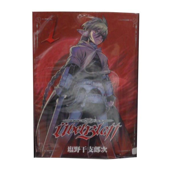 02▢ ユーベルブラット 全23巻+0巻 NA0805-3 セット】【コミック