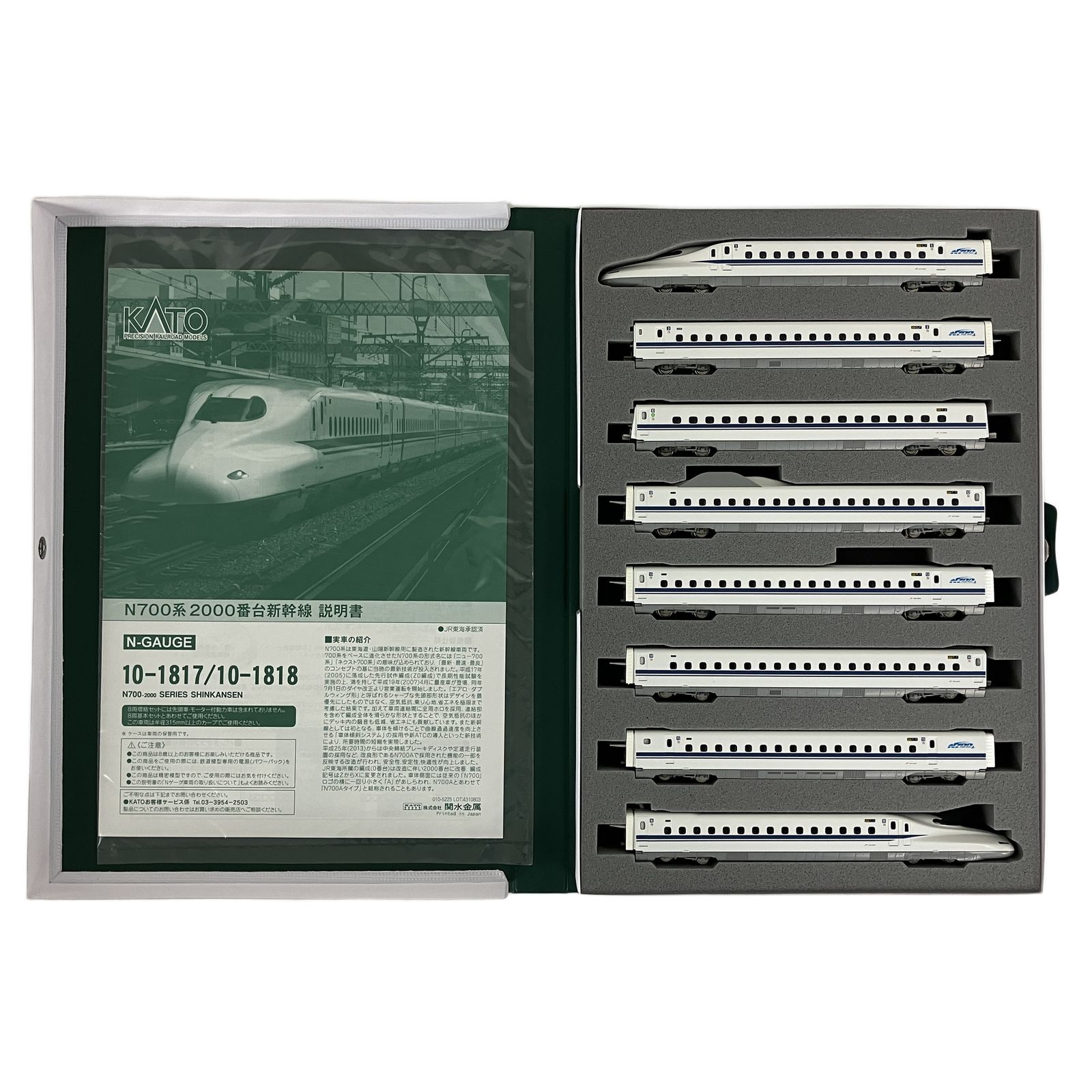 KATO 10-1817 N 700系2000番台新幹線 8両基本セット 鉄道模型 Nゲージ