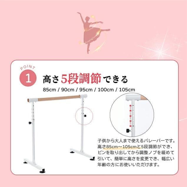 訳あり新品 バレーバー バレエバー スタンド レッスンバー 1330-160