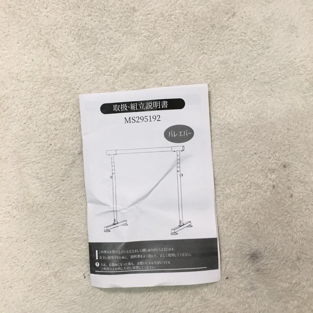 訳あり新品 バレーバー バレエバー スタンド レッスンバー 1330-160