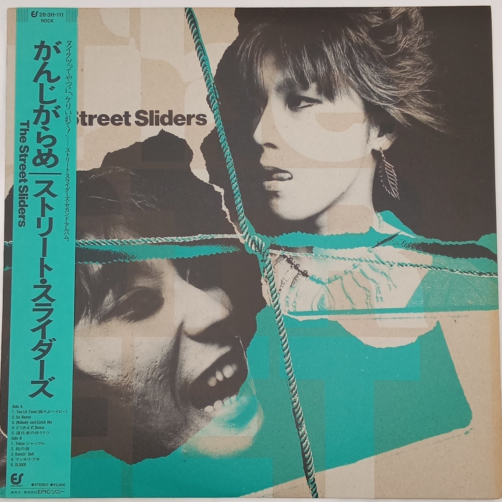 バンドスコア　ストリートスライダーズ　がんじがらめ バンドスコア ストリートスライダーズ がんじがらめ ストリート・ス