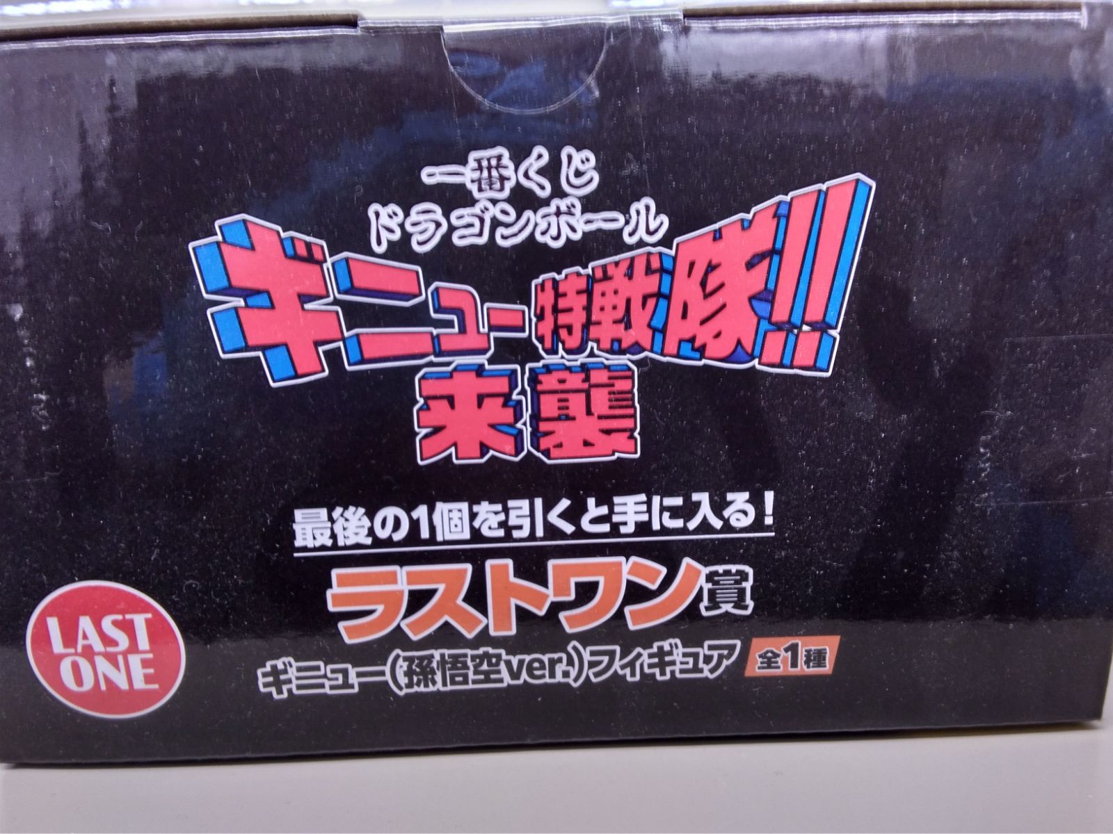 新品未開封ドラゴンボール一番くじギニュー特戦隊ラストワン賞ギニュー 