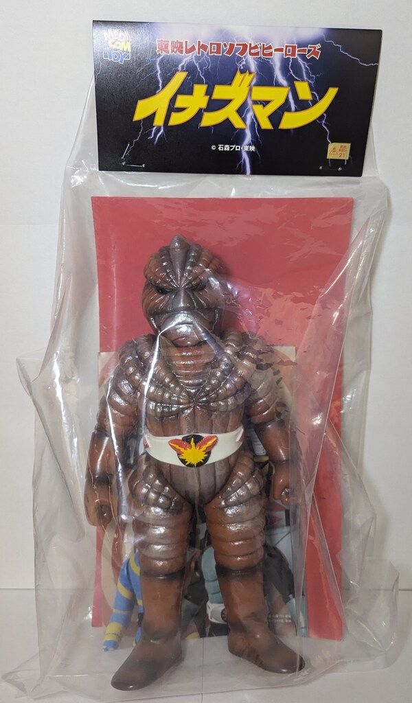 メディコム・トイ 東映レトロソフビコレクション イナズマン