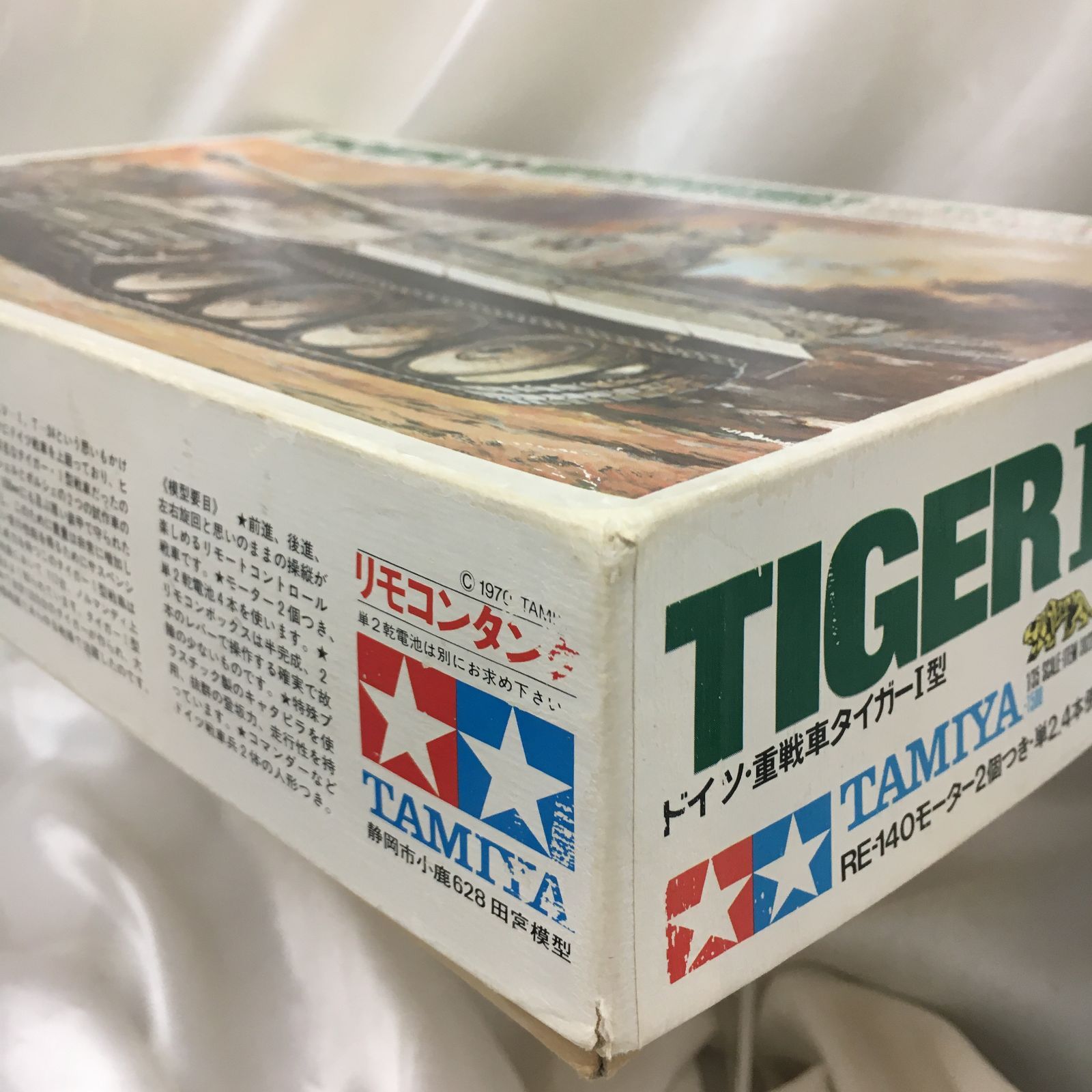 42 12 1202 1 35 ドイツ 重戦車タイガーI型 リモートコントロールタンク アイデンティカルスケールシリーズ No 26 モーターライズキット