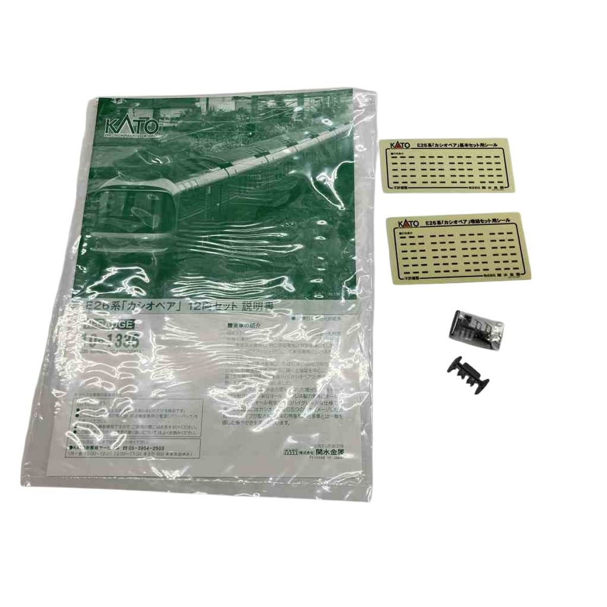 KATO 10 1336 カトー E 26系 カシオペア 12両セット A B 鉄道模型 Nゲージ