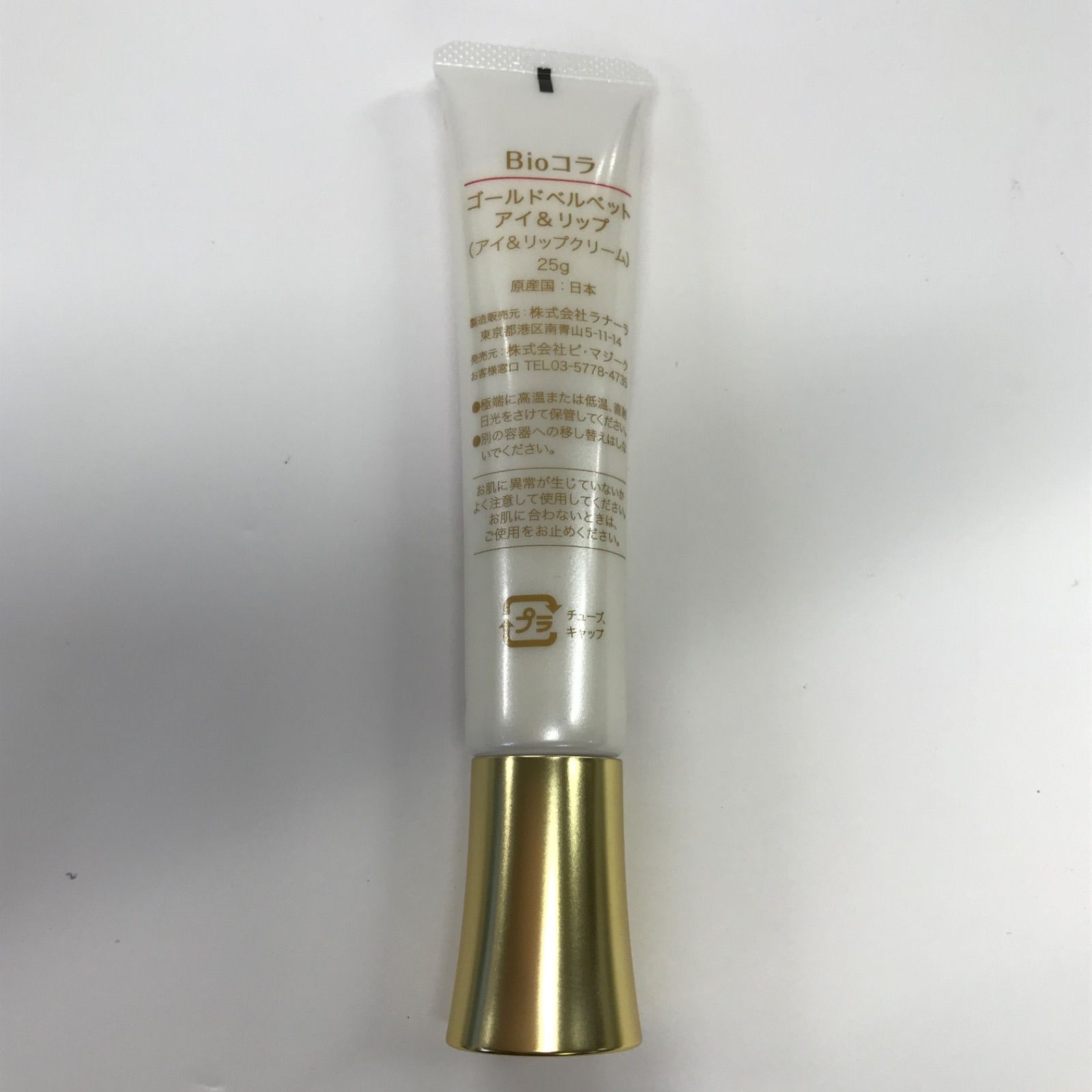 ビ・マジークBio Colla ゴールドベルベット アイ&リップクリーム 25g