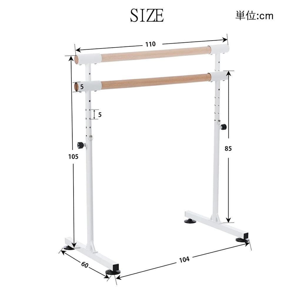 訳あり新品　バレーバー バレエバー バレエ バー 手すり 259-160 訳アリ新品 バレーバー バレエバー スタンド レッスンバー 1334-160