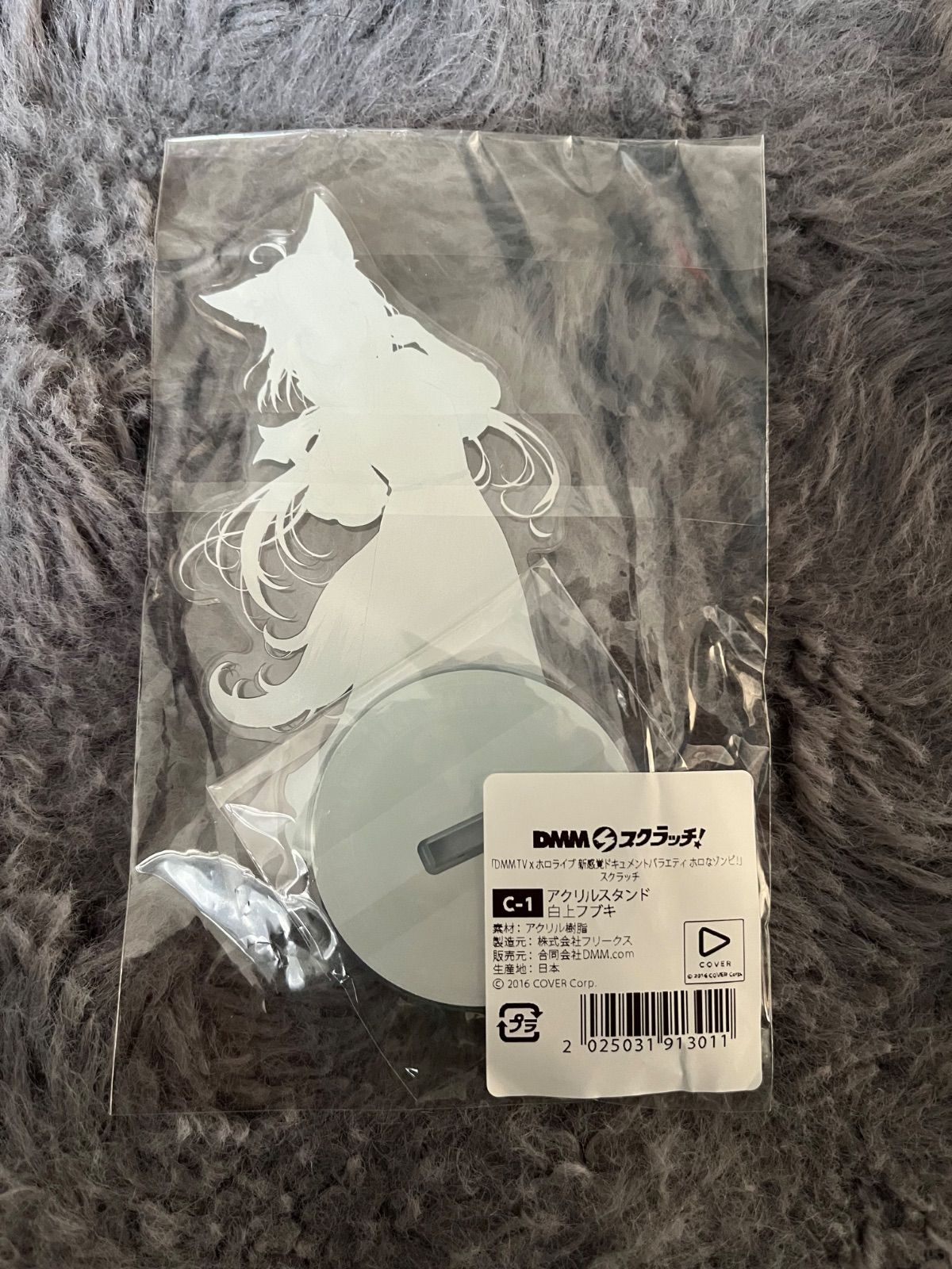 ホロライブ DMMスクラッチ ホロなゾンビ アクリルスタンド 白上フブキ