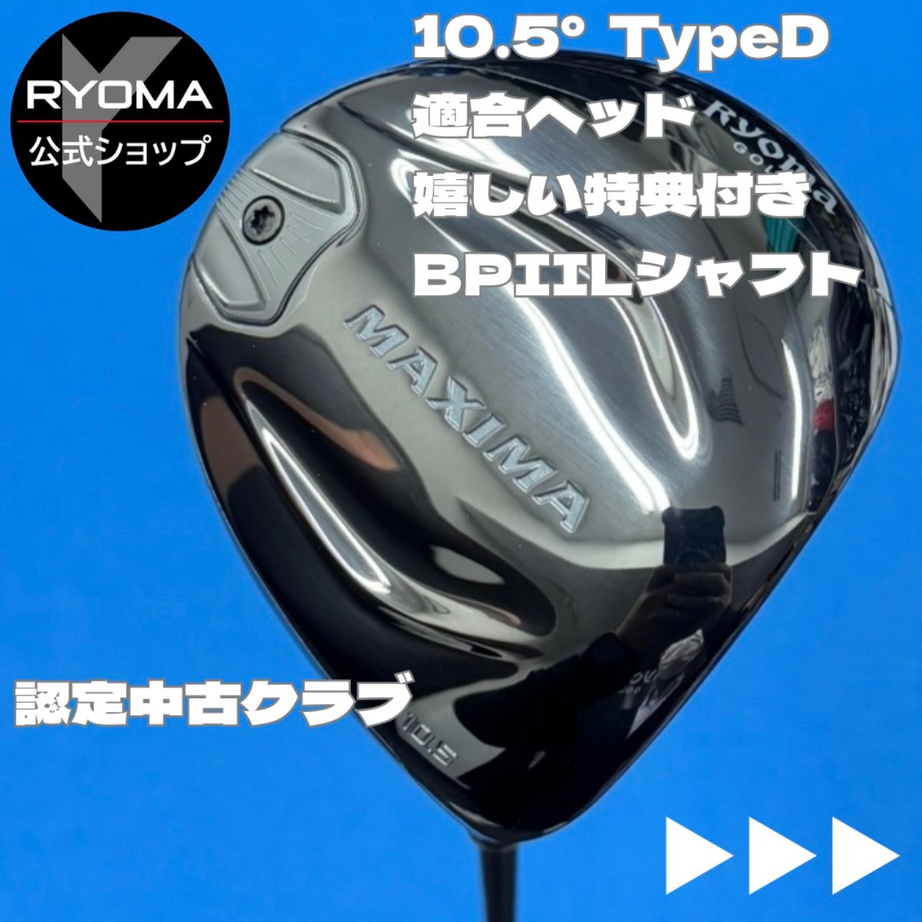 ゴルフ Ryoma(リョーマ) MAXIMA typeD