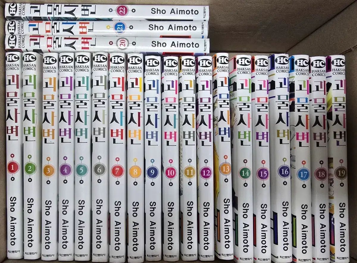 怪物事変 漫画 1-22巻 セット