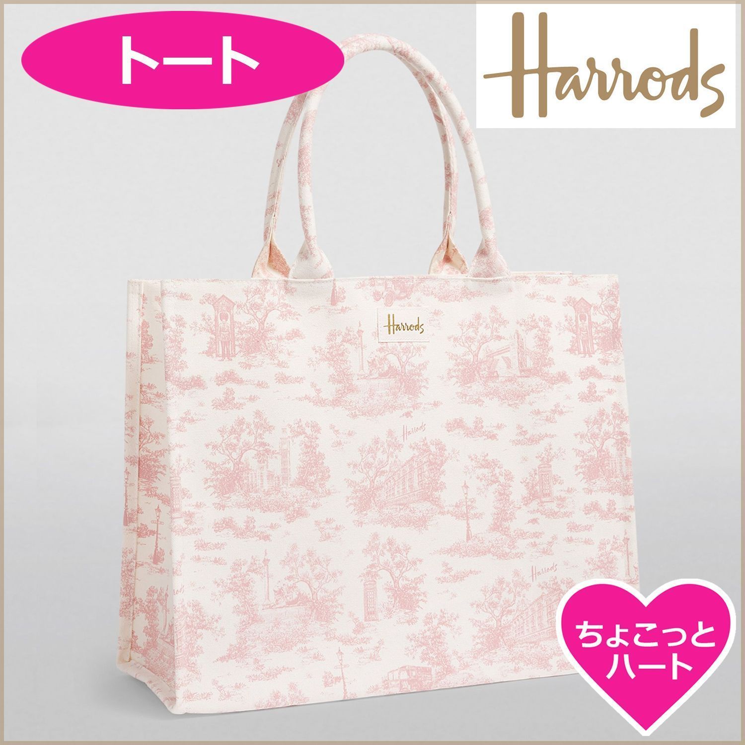 新品 Harrods ハロッズ トワルドジュイ トートバッグ L コットン 