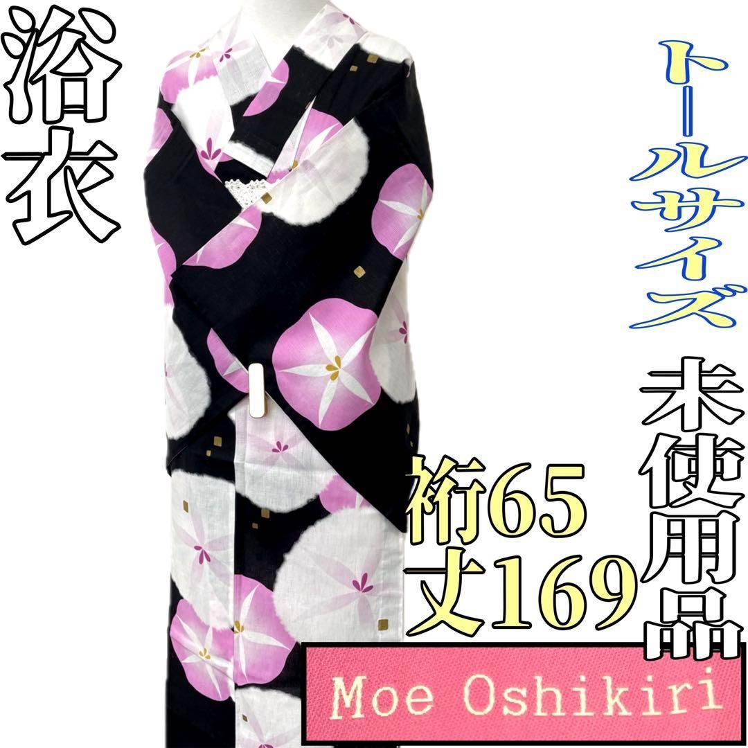 着物と帯 時流】Y25921s◇浴衣◇トールサイズ 押切もえ 綿100% - メルカリ