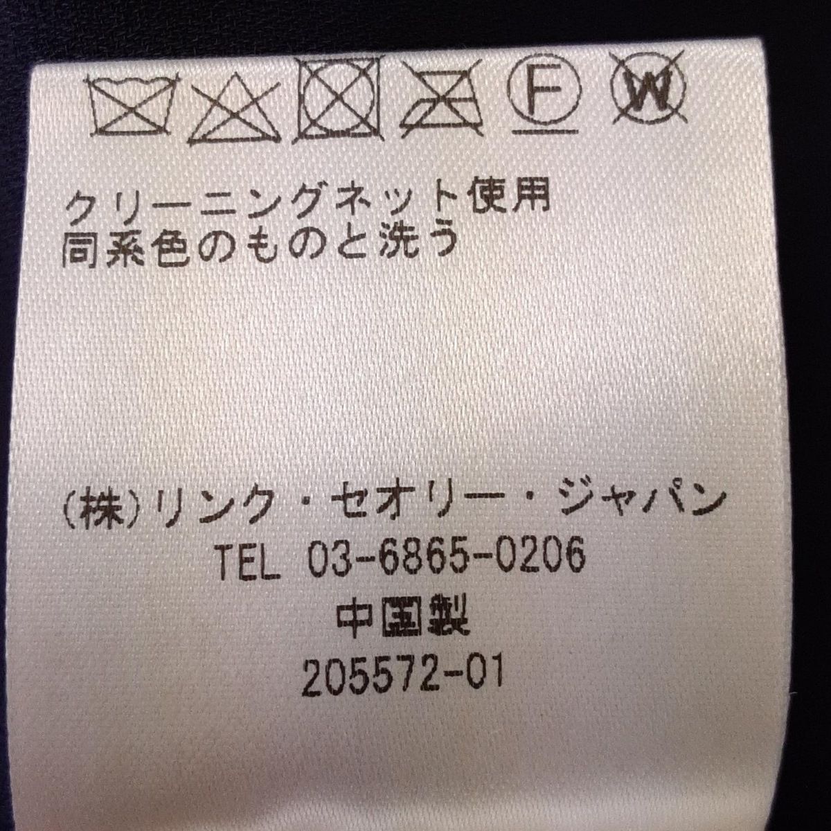 ロングスカート サイズ038