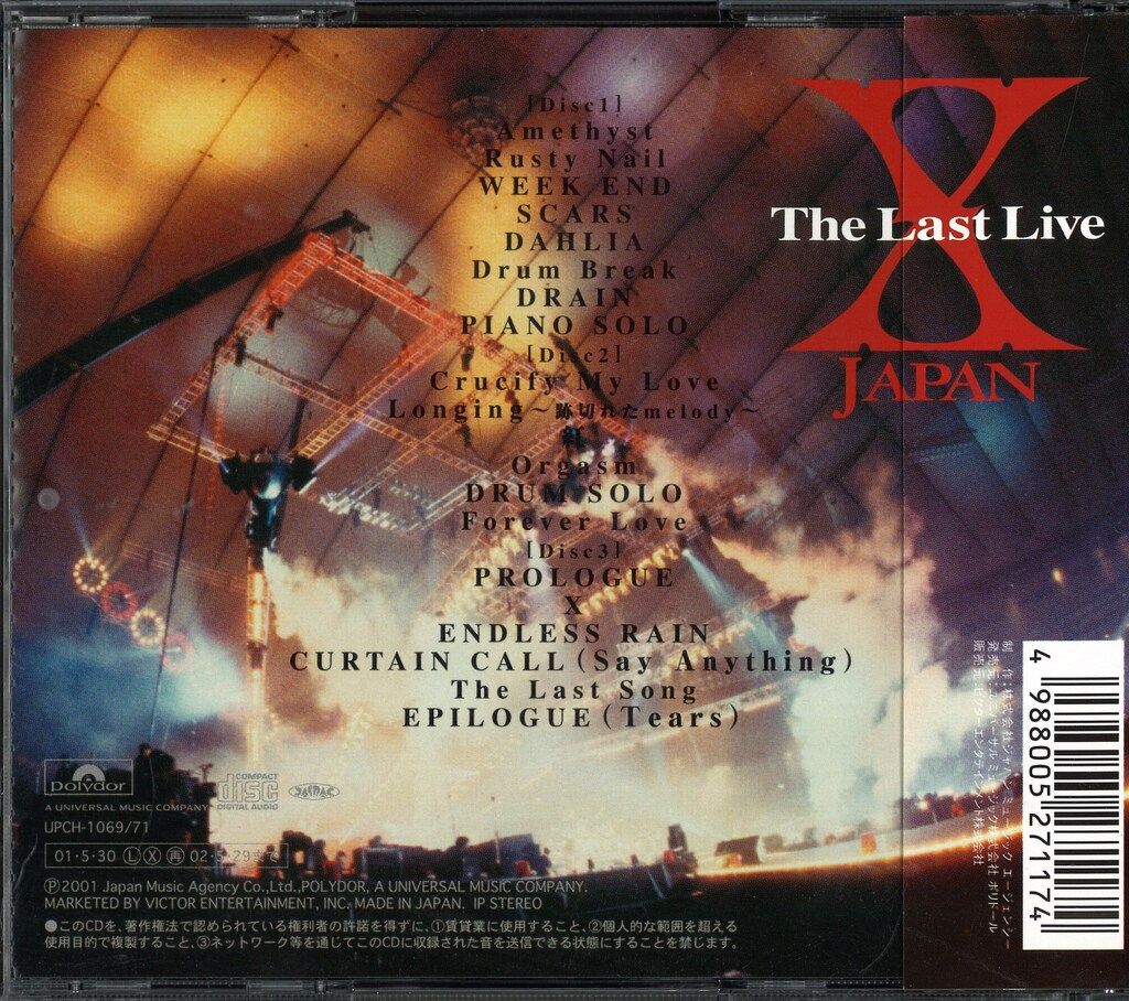 X JAPAN 通常盤(3CD) The Last Live - メルカリ