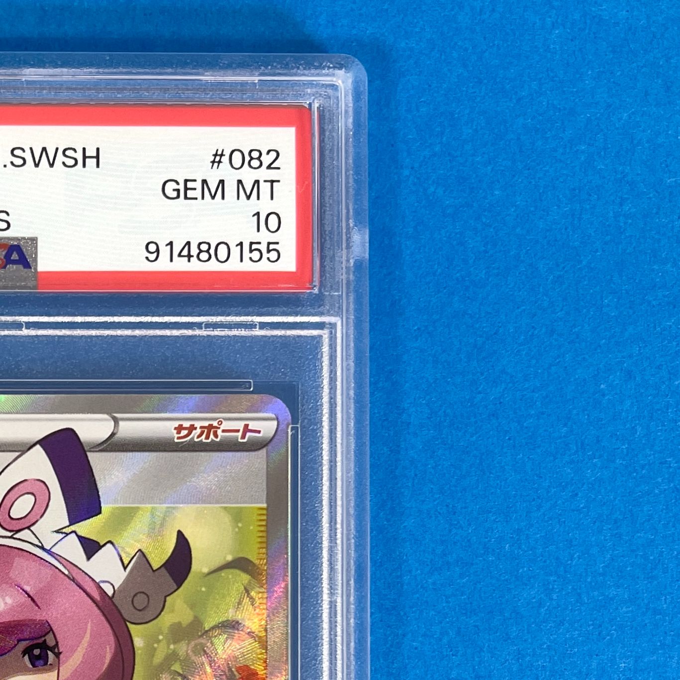 PSA10】 クララ s5a E 082/070 SR ポケモンカード [双璧のファイター