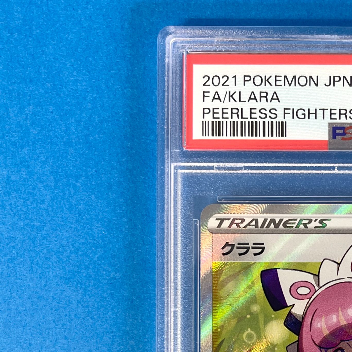 PSA10】 クララ s5a E 082/070 SR ポケモンカード [双璧のファイター