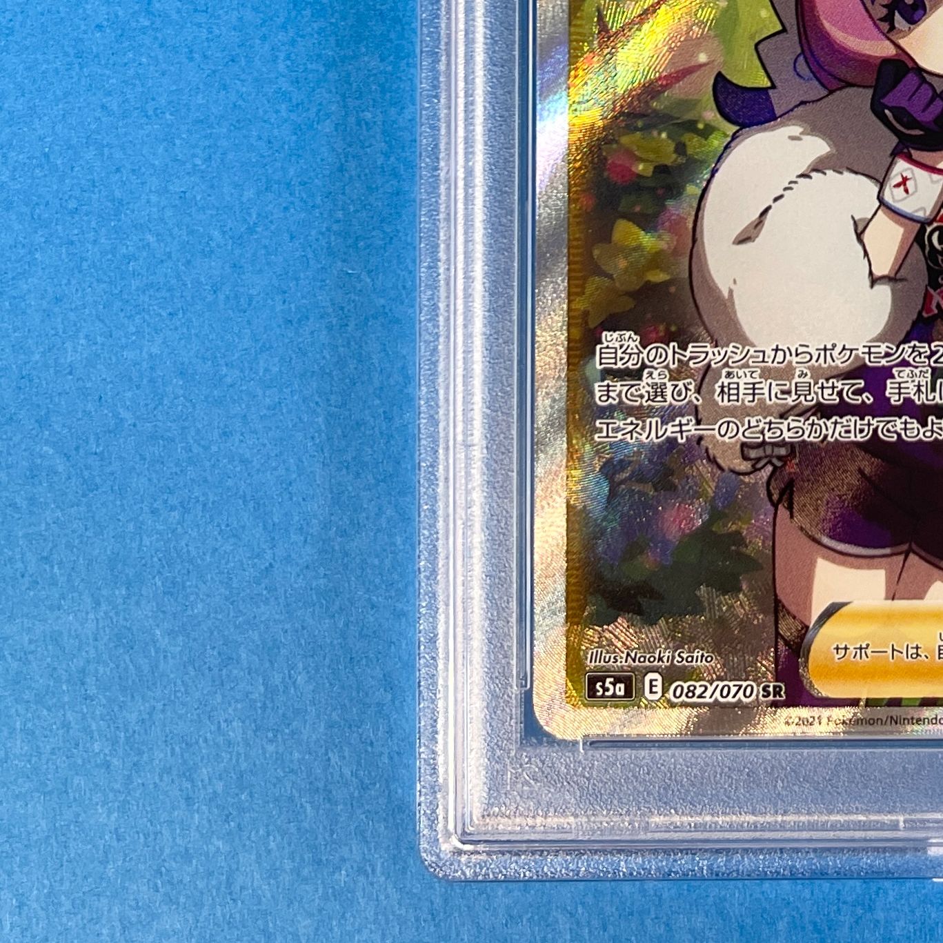 PSA10】 クララ s5a E 082/070 SR ポケモンカード [双璧のファイター
