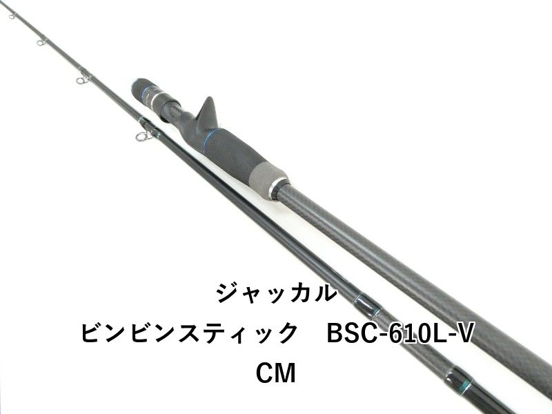 ジャッカル ビンビンスティック BSC-610L-VCM (03-8311250026) - メルカリ