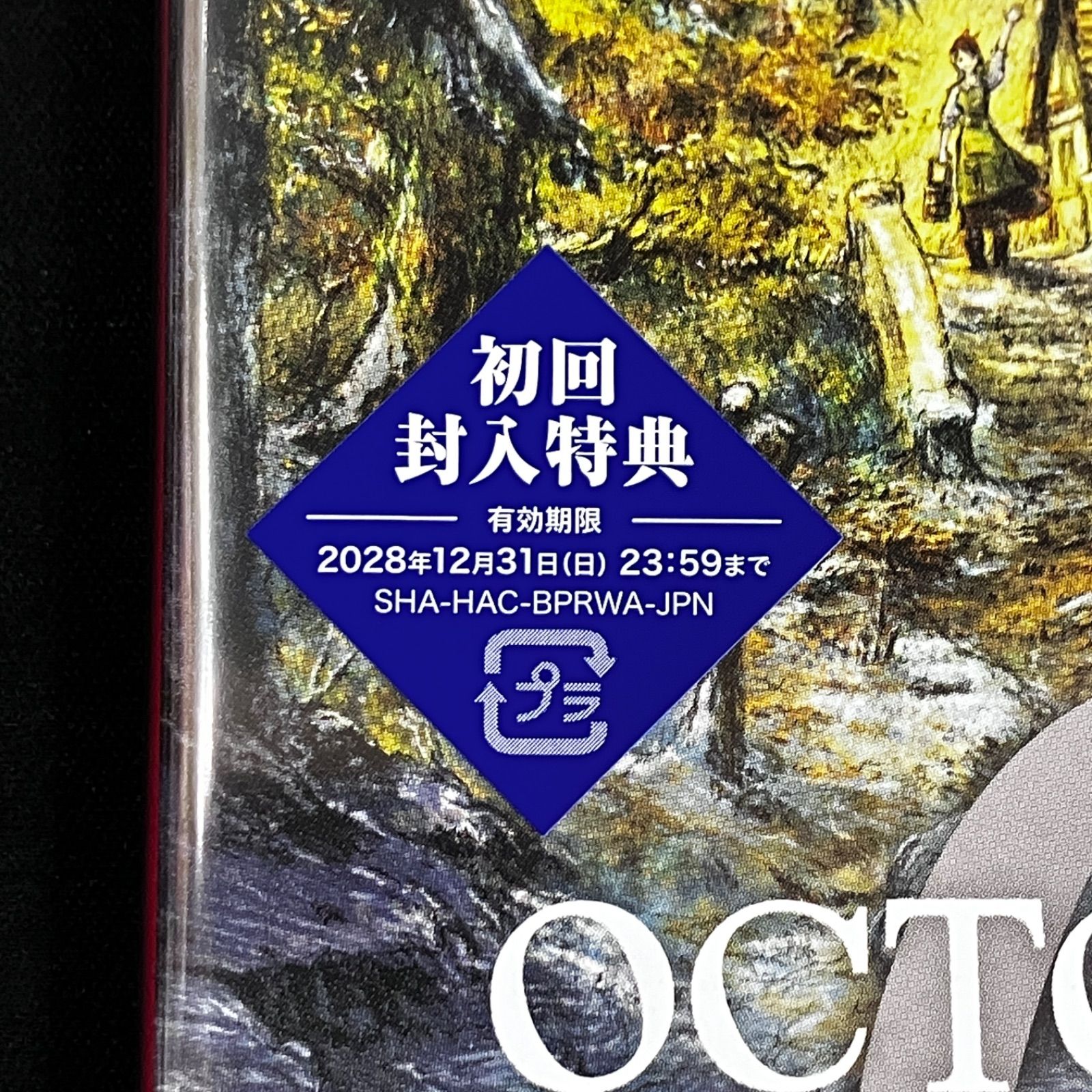 オクトパストラベラー ポスターセット 未開封 2025年最新】オクトパス