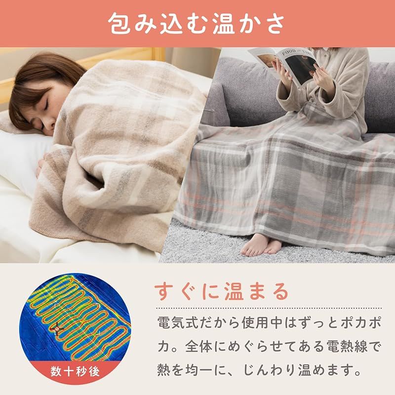  melket 電気ブランケット 電気毛布 膝掛け 掛け敷き兼用 洗える 省エネ ダニ退治 無段階温度調節 グレーチェック プレゼント 0 キッチン 住宅設備
