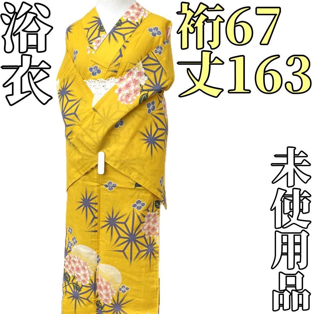 着物と帯 時流 Y 25918 s 浴衣 黄色 麻の葉 綿