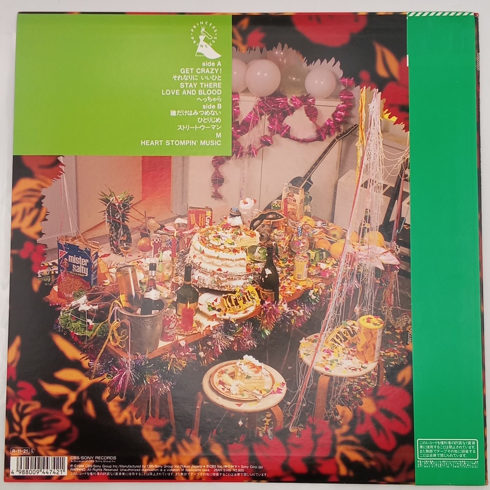 プリンセス・プリンセス（Princess Princess） – レッツ・ゲット