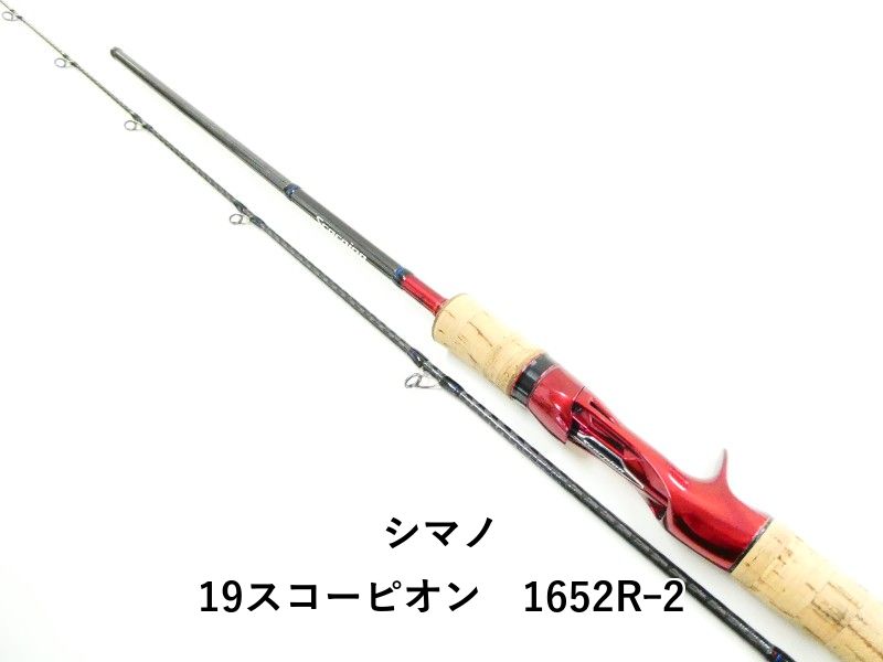 シマノ 19スコーピオン 1652Rｰ2 (03-8312080001) - メルカリ